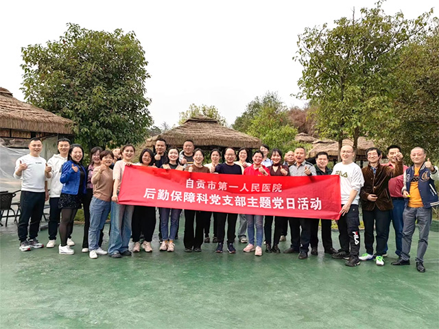 后勤保障科党支部：“团”结携手 遇“建”美好