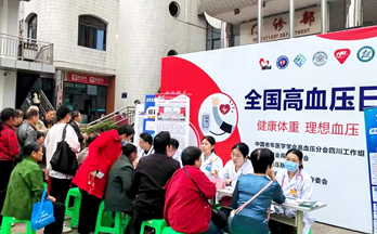 我院党支部联合开展“全国高血压日”主题义诊活动
