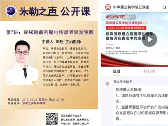 专练麻醉”奇功“，保护患者术中安全