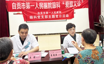 眼科党支部前往社区开展“温暖义诊，服务基层”义诊活动
