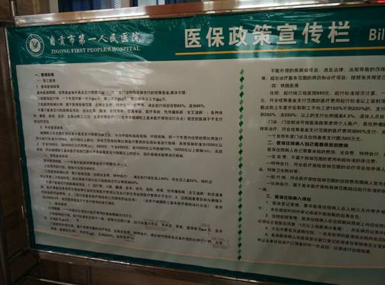 设置人口健康宣传栏内容及时更新_健康教育宣传栏内容(2)