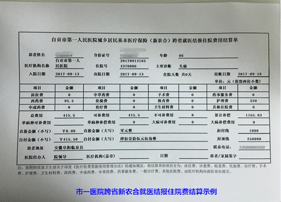 结算单范例用图1_副本.png