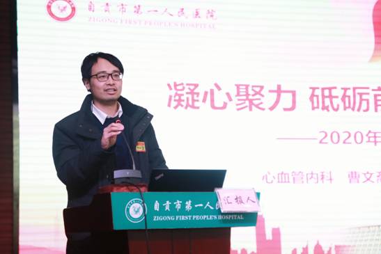 3心内科主任曹文斋