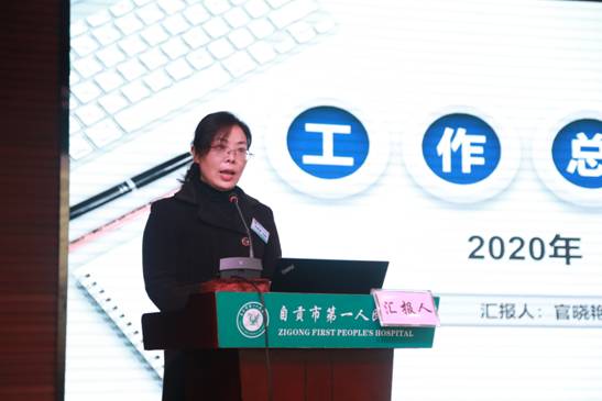 11儿科二病区官晓燕