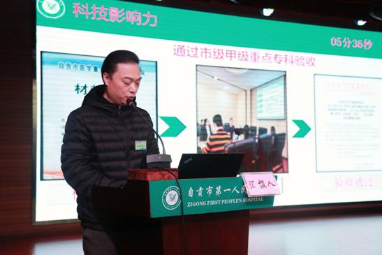 1消化内科主任黄忠