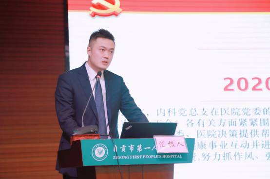 内科党总支王蔚