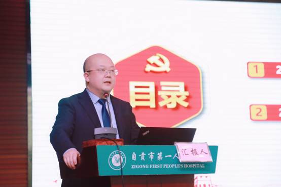 外科党总支冷蔚