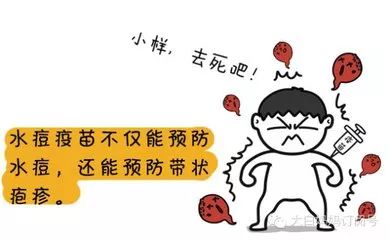 水痘疫苗.jpg
